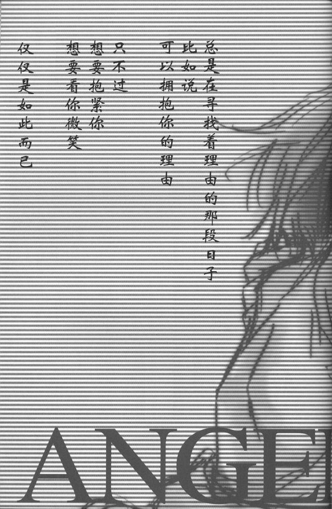 AngelDust[耽美]韩漫全集-第3话无删减无遮挡章节图片 