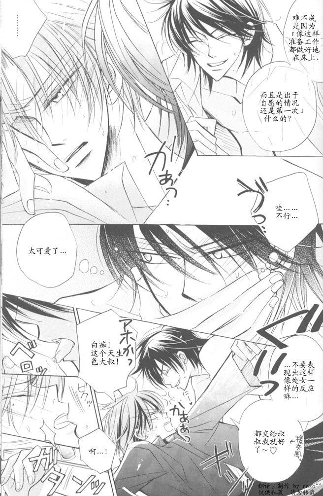 AngelDust[耽美]韩漫全集-第3话无删减无遮挡章节图片 