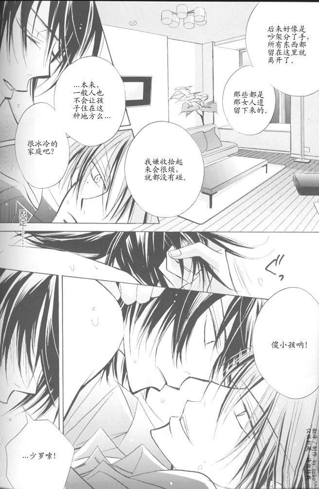 AngelDust[耽美]韩漫全集-第3话无删减无遮挡章节图片 