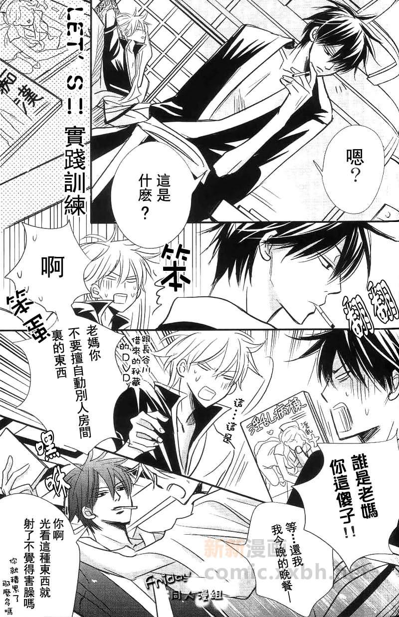 LET&#039;&#039;S实战训练！[耽美]韩漫全集-第1话无删减无遮挡章节图片 