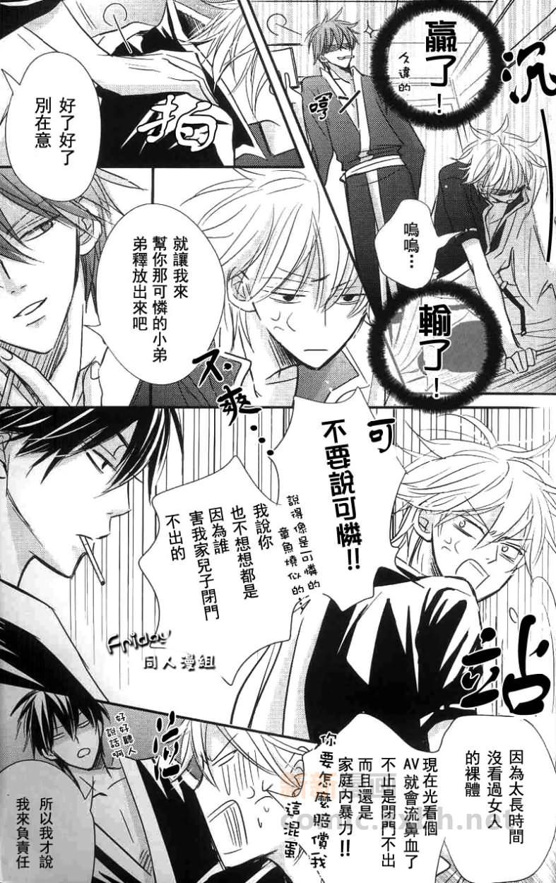 LET&#039;&#039;S实战训练！[耽美]韩漫全集-第1话无删减无遮挡章节图片 