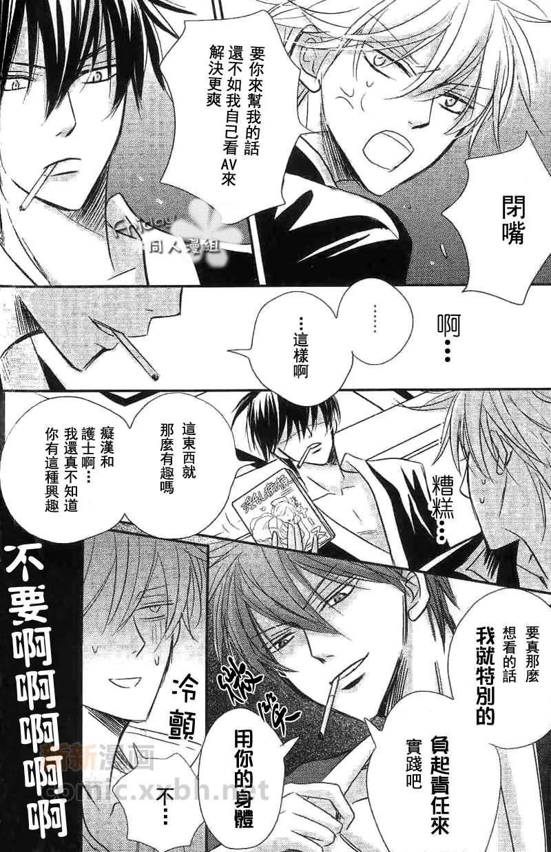LET&#039;&#039;S实战训练！[耽美]韩漫全集-第1话无删减无遮挡章节图片 