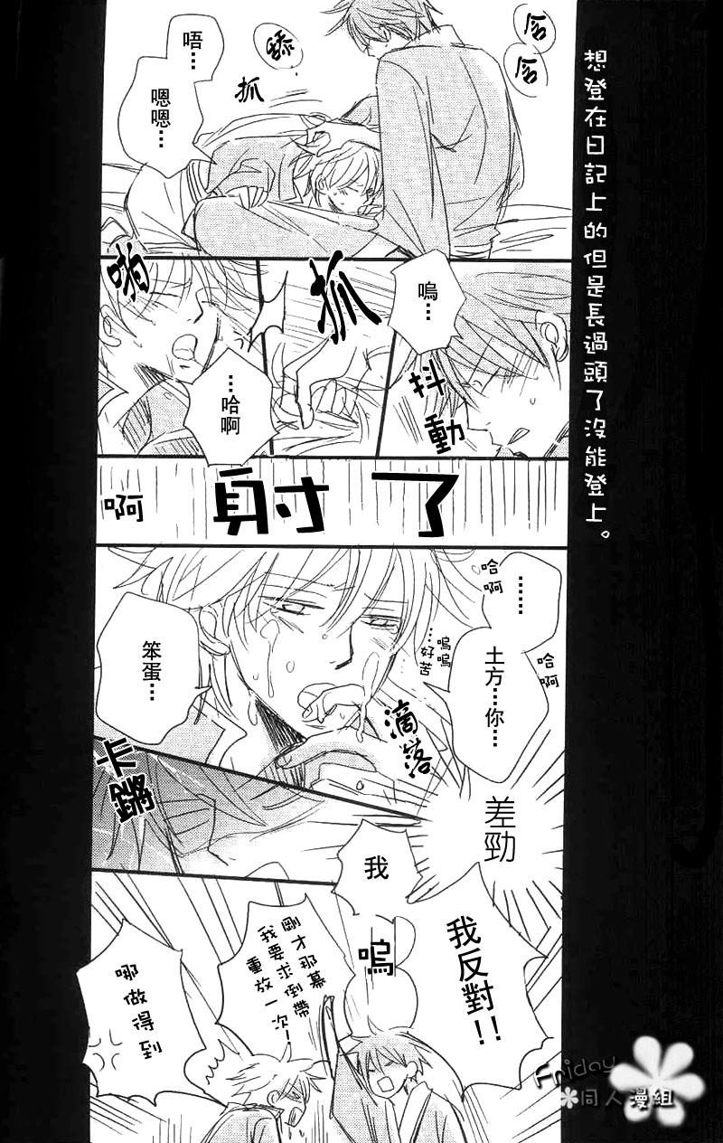 LET&#039;&#039;S实战训练！[耽美]韩漫全集-第1话无删减无遮挡章节图片 