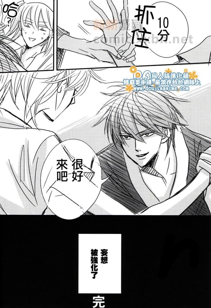 土银护士[耽美]韩漫全集-第1话无删减无遮挡章节图片 