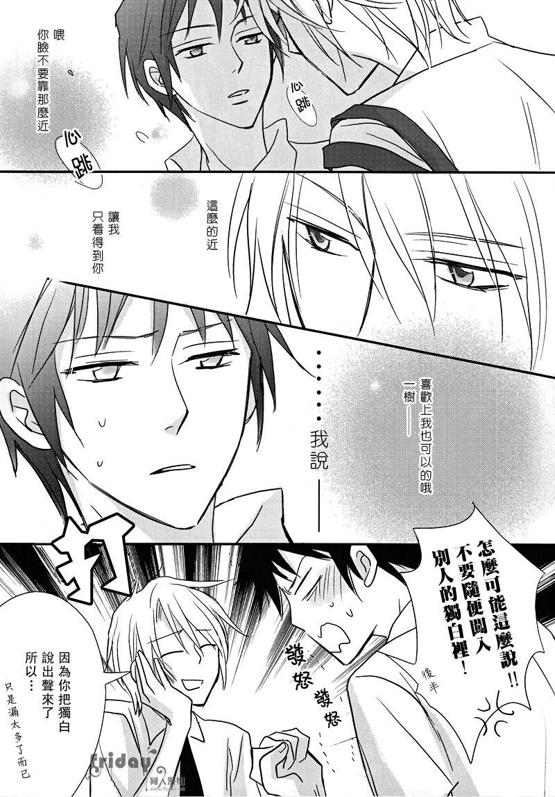sweetbattlefield[耽美]韩漫全集-第1话无删减无遮挡章节图片 