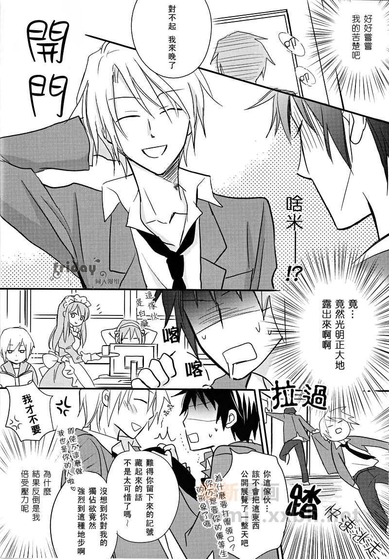 sweetbattlefield[耽美]韩漫全集-第1话无删减无遮挡章节图片 