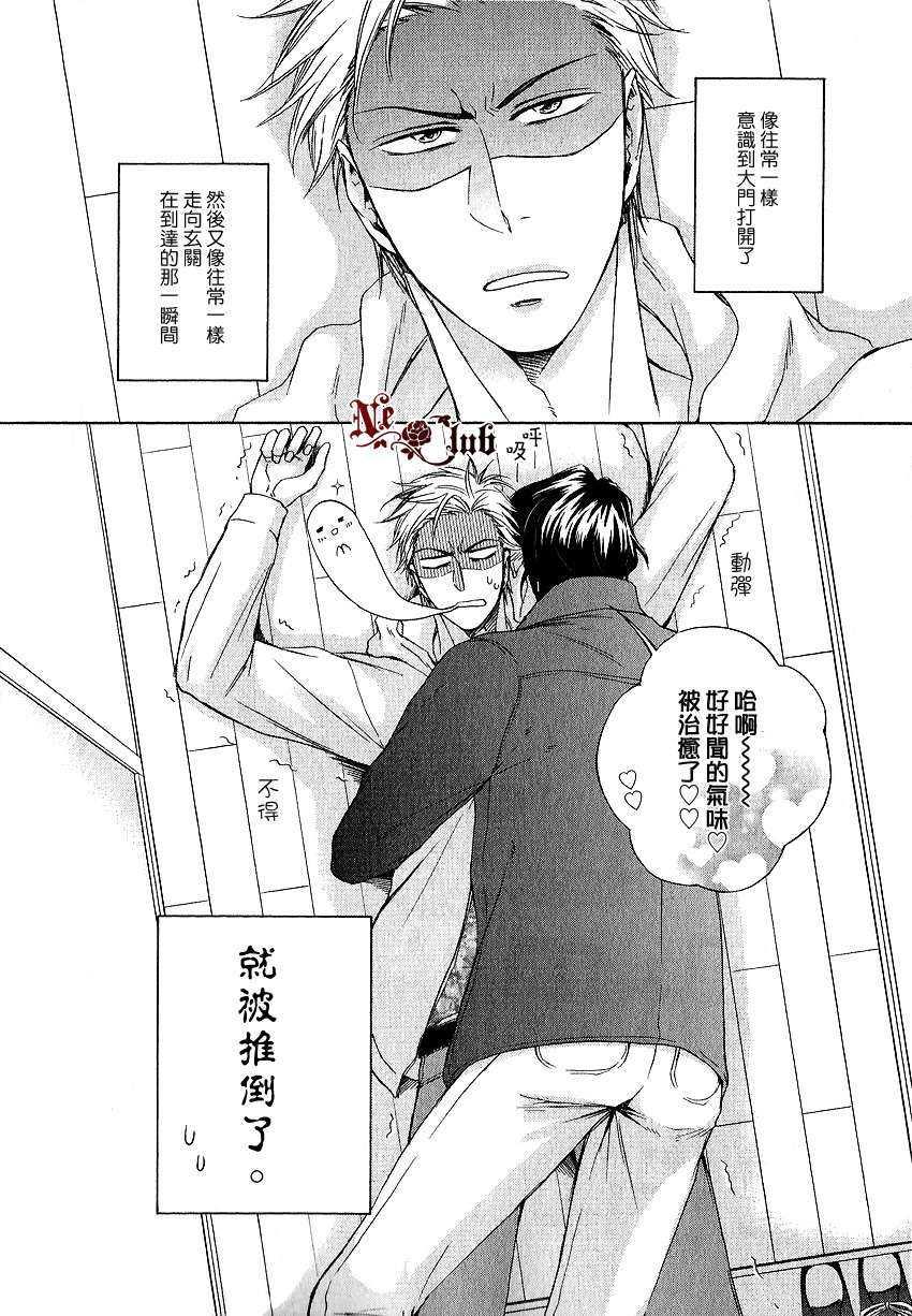 喜欢你的气味[耽美]韩漫全集-第1话无删减无遮挡章节图片 