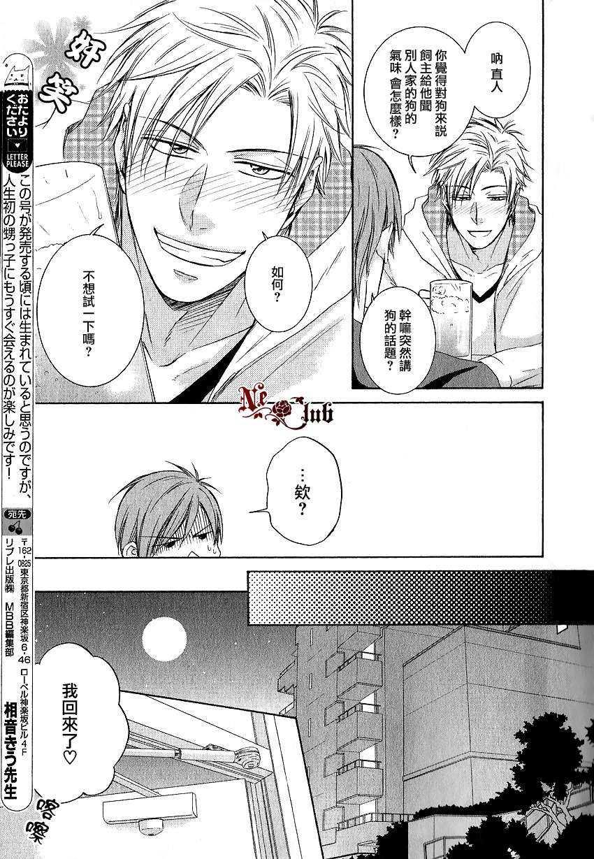 喜欢你的气味[耽美]韩漫全集-第1话无删减无遮挡章节图片 