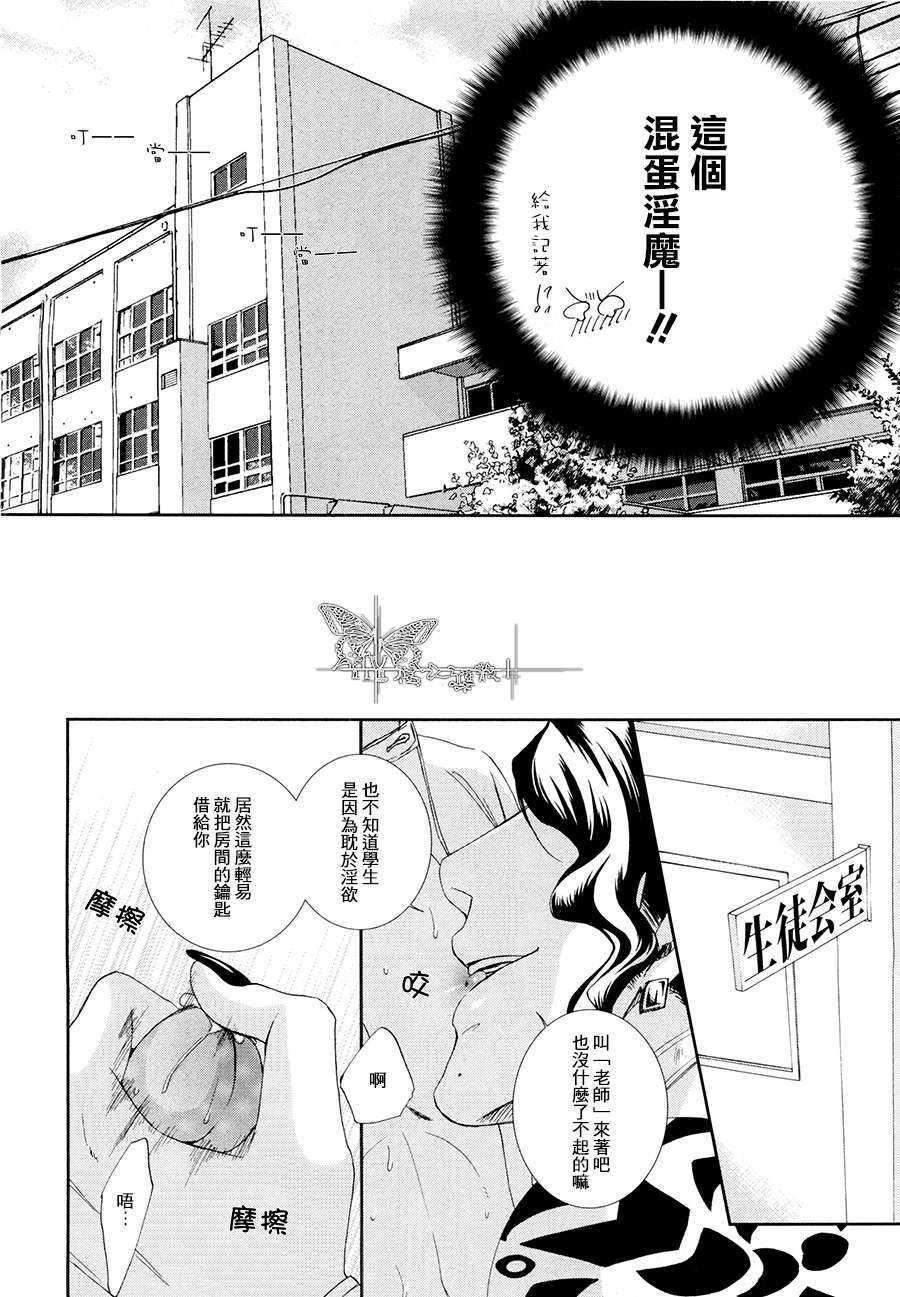 yin魔附上身[耽美]韩漫全集-第1话无删减无遮挡章节图片 
