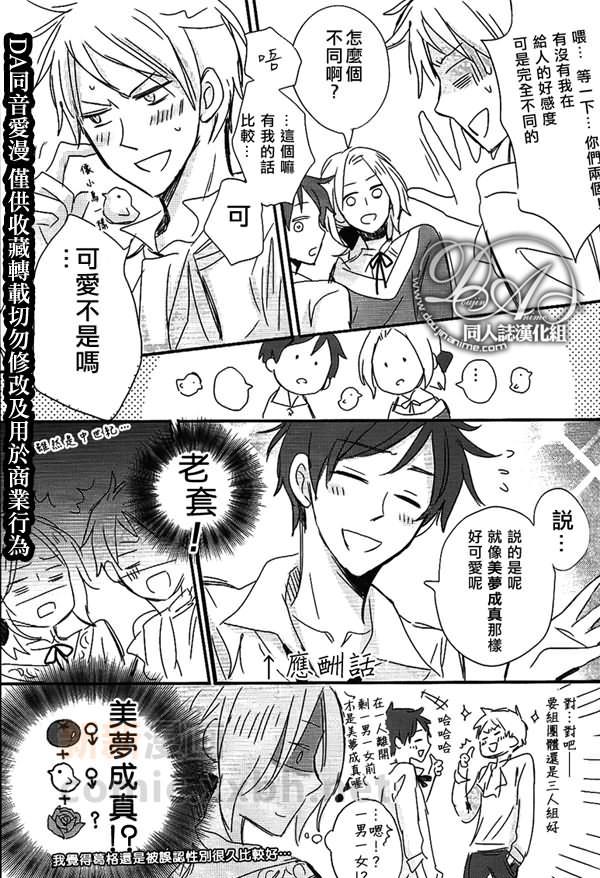 LoveExposure[耽美]韩漫全集-第1话无删减无遮挡章节图片 
