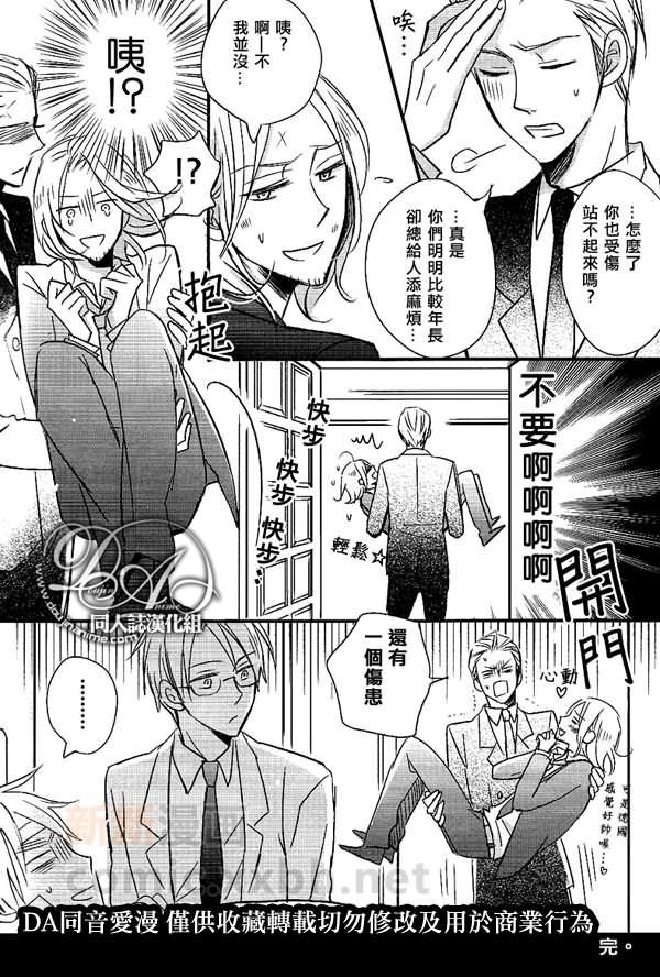 LoveExposure[耽美]韩漫全集-第1话无删减无遮挡章节图片 
