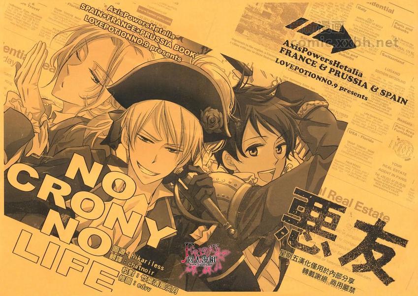 NOCRONYNOLIFE＆法英国短漫[耽美]韩漫全集-第1话无删减无遮挡章节图片 
