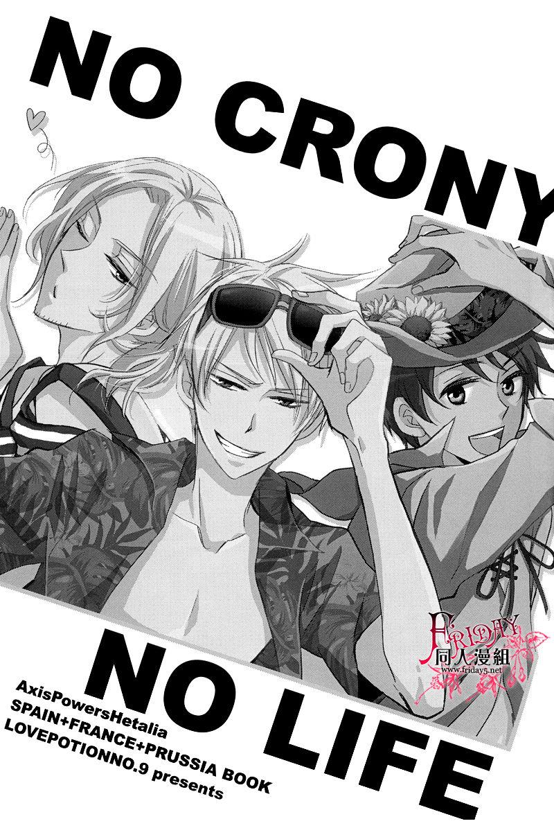 NOCRONYNOLIFE＆法英国短漫[耽美]韩漫全集-第1话无删减无遮挡章节图片 