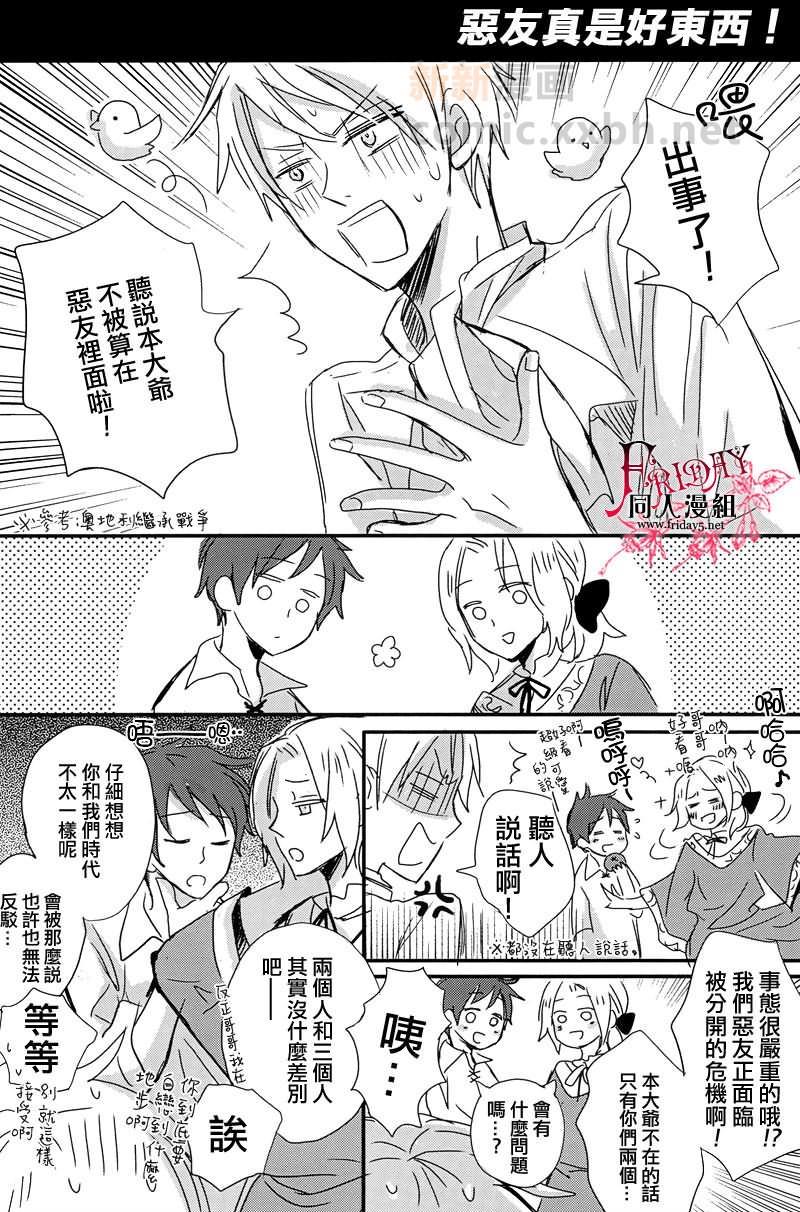 NOCRONYNOLIFE＆法英国短漫[耽美]韩漫全集-第1话无删减无遮挡章节图片 