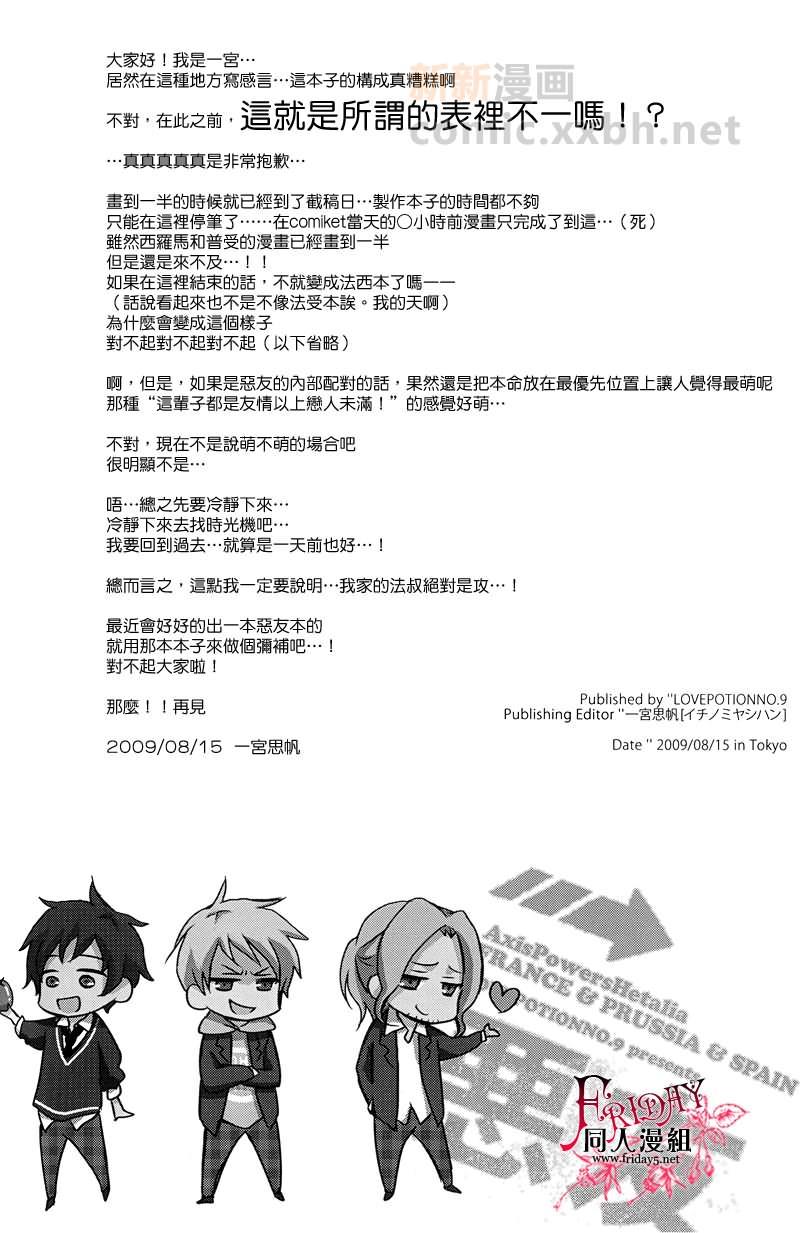 NOCRONYNOLIFE＆法英国短漫[耽美]韩漫全集-第1话无删减无遮挡章节图片 