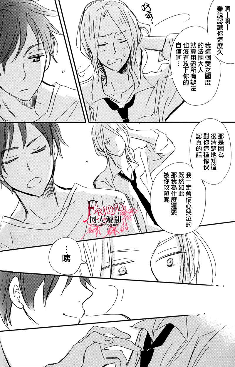 NOCRONYNOLIFE＆法英国短漫[耽美]韩漫全集-第1话无删减无遮挡章节图片 