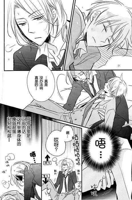 NOCRONYNOLIFE＆法英国短漫[耽美]韩漫全集-第1话无删减无遮挡章节图片 