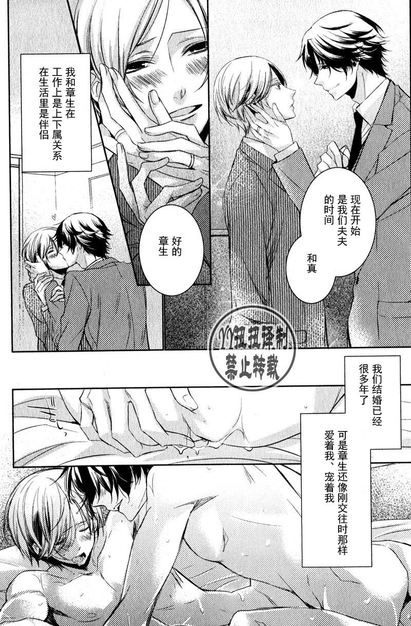 做到你怀孕为止[耽美]韩漫全集-第1话无删减无遮挡章节图片 