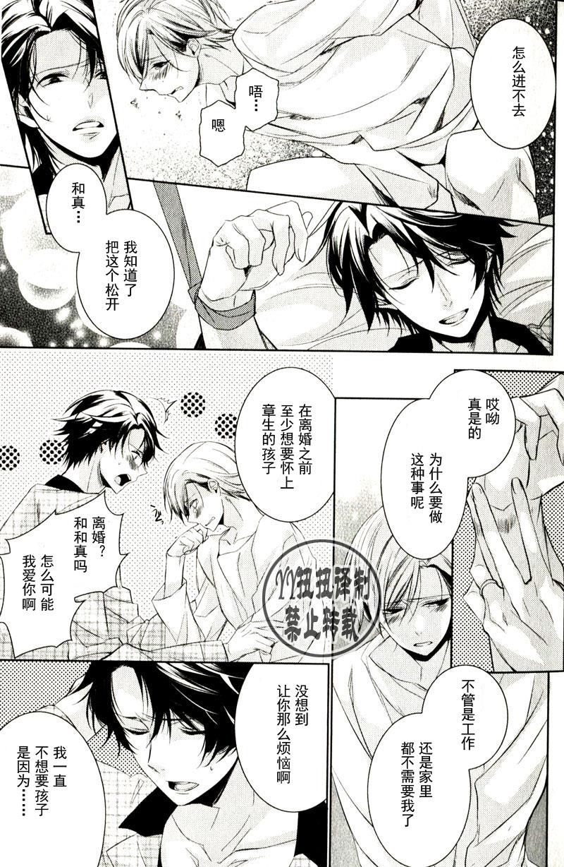 做到你怀孕为止[耽美]韩漫全集-第1话无删减无遮挡章节图片 