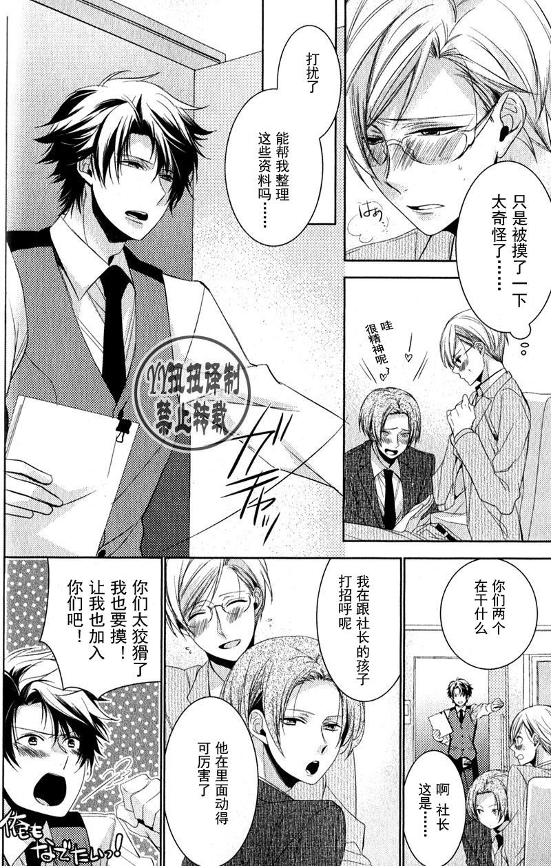 做到你怀孕为止[耽美]韩漫全集-第3话无删减无遮挡章节图片 