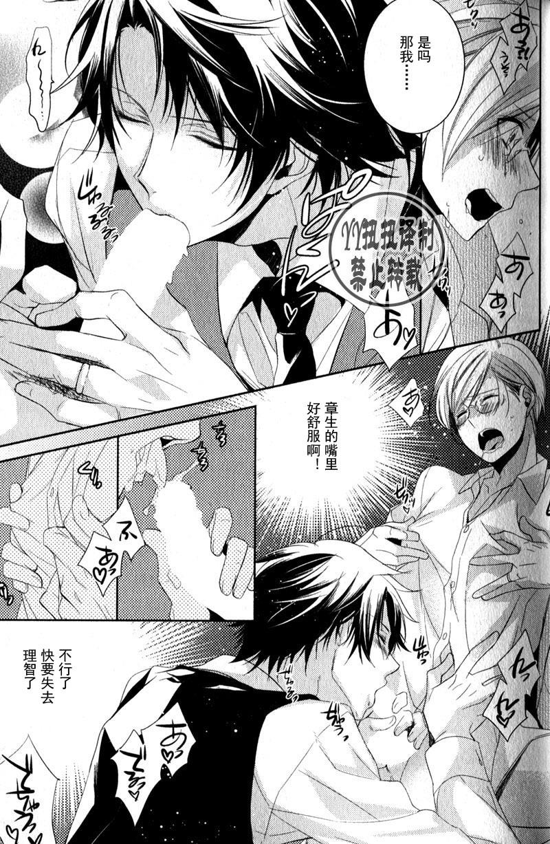 做到你怀孕为止[耽美]韩漫全集-第3话无删减无遮挡章节图片 