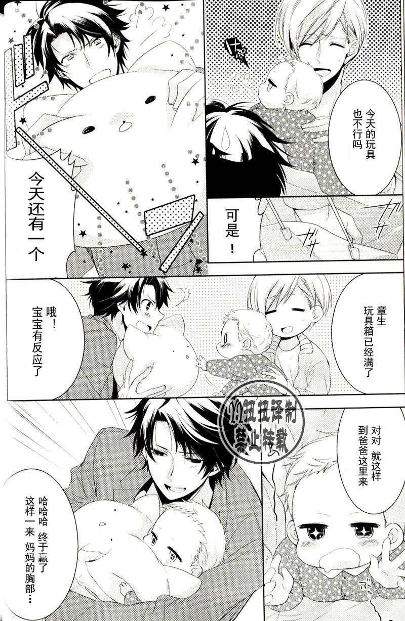 做到你怀孕为止[耽美]韩漫全集-第4话无删减无遮挡章节图片 