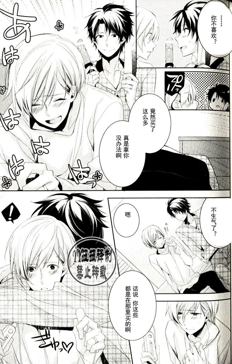 做到你怀孕为止[耽美]韩漫全集-第4话无删减无遮挡章节图片 