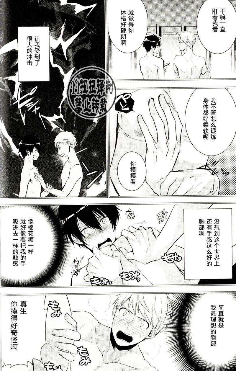 做到你怀孕为止[耽美]韩漫全集-第5话无删减无遮挡章节图片 
