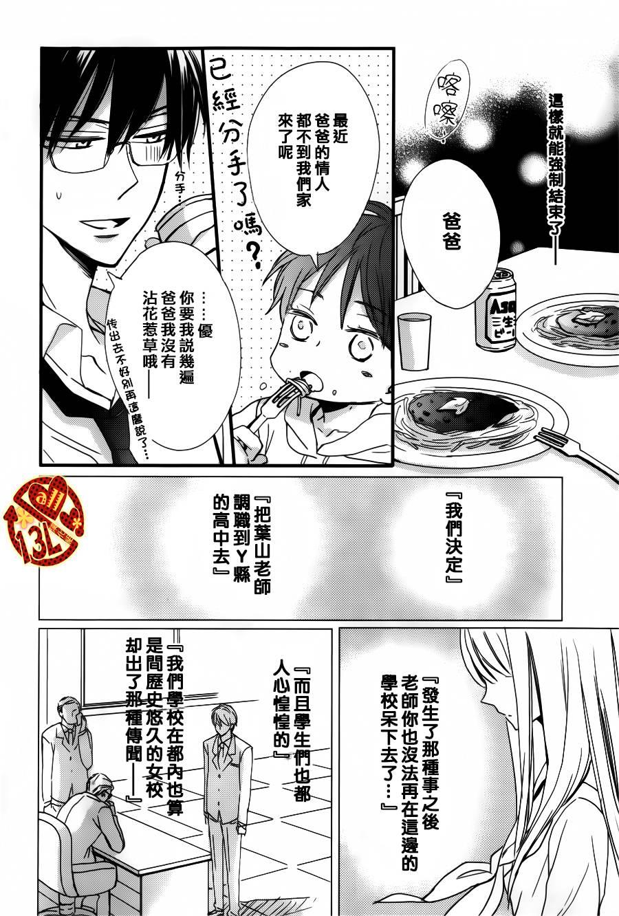 禁断之爱什么的见鬼去吧[耽美]韩漫全集-第5话无删减无遮挡章节图片 