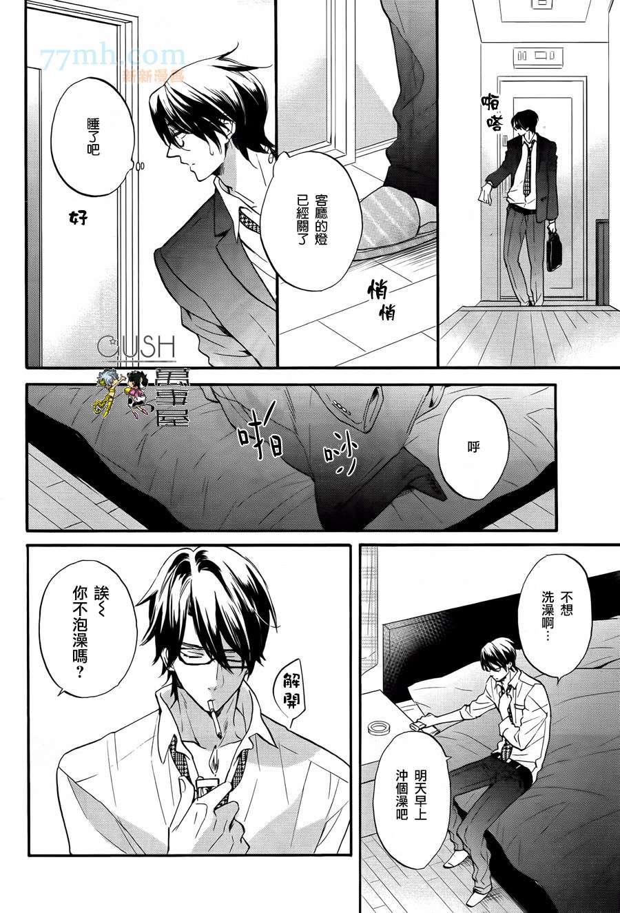 小恶魔与无用的我[耽美]韩漫全集-第1话无删减无遮挡章节图片 