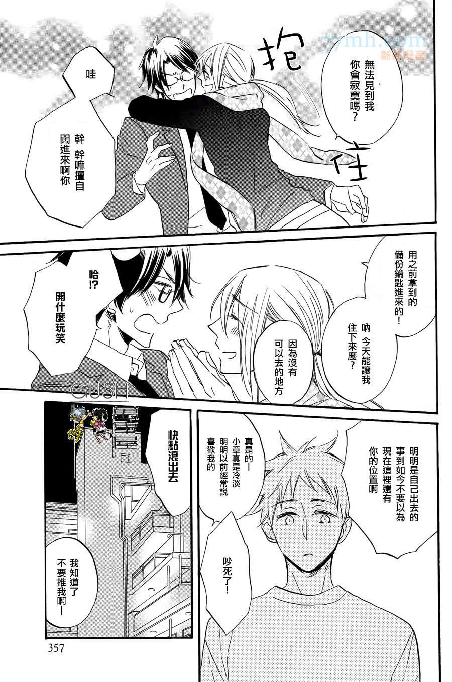 小恶魔与无用的我[耽美]韩漫全集-第1话无删减无遮挡章节图片 