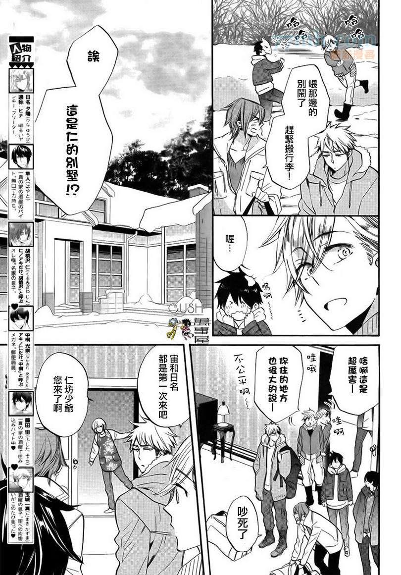 紧紧相拥[耽美]韩漫全集-第1话无删减无遮挡章节图片 