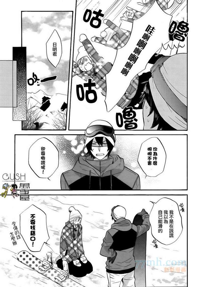 紧紧相拥[耽美]韩漫全集-第1话无删减无遮挡章节图片 
