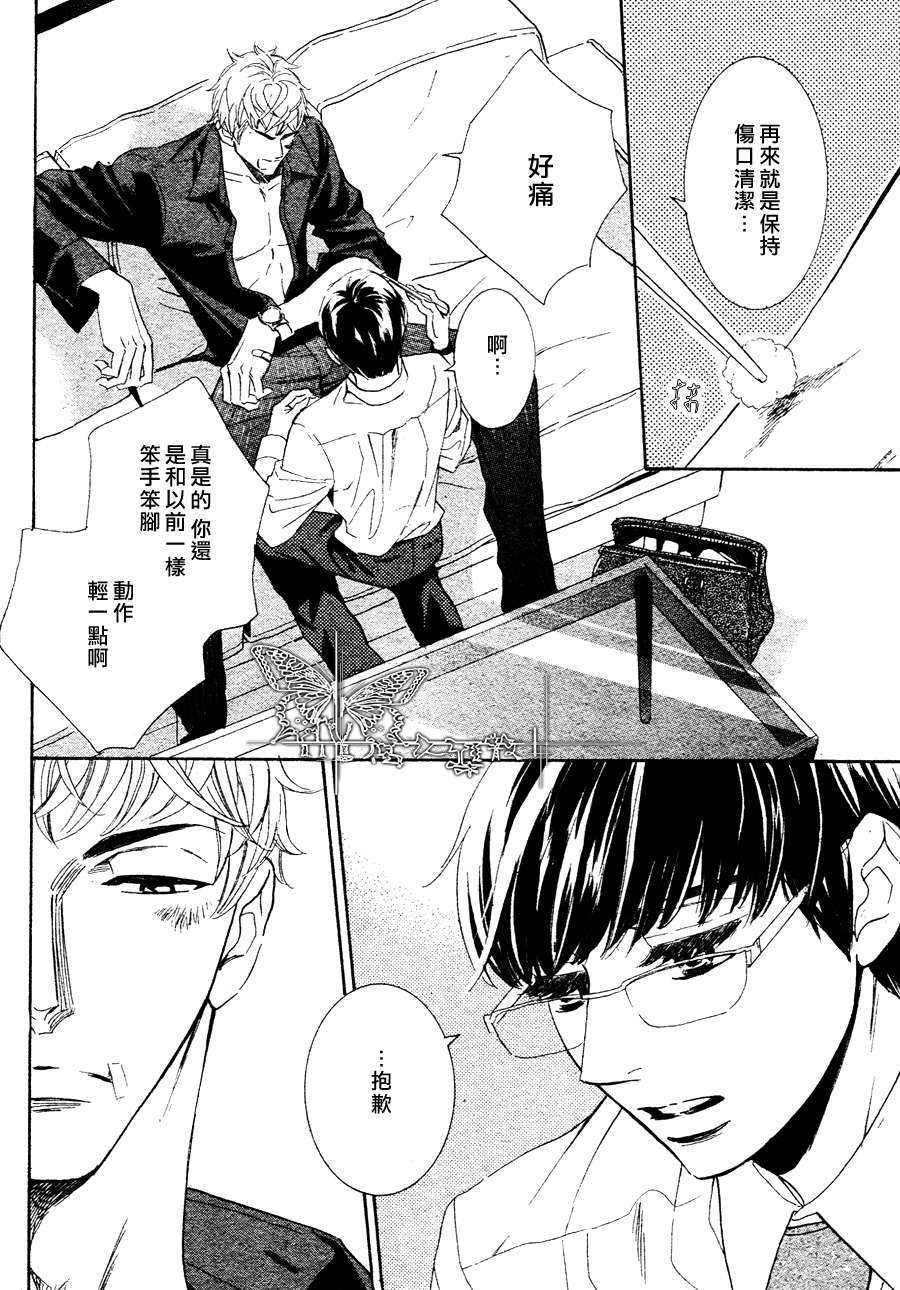 请你恋上我[耽美]韩漫全集-第1话无删减无遮挡章节图片 