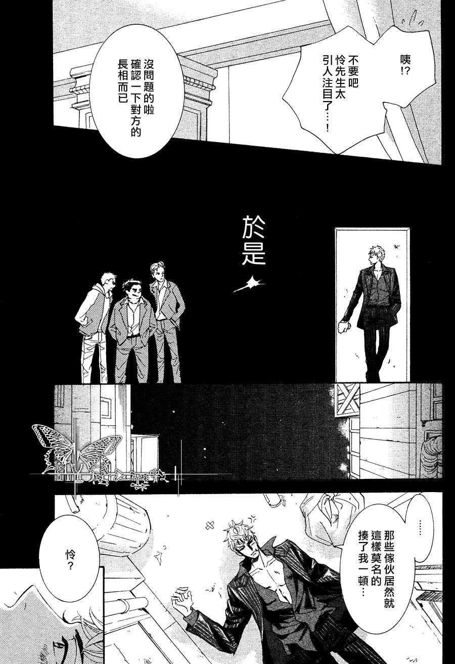 请你恋上我[耽美]韩漫全集-第1话无删减无遮挡章节图片 