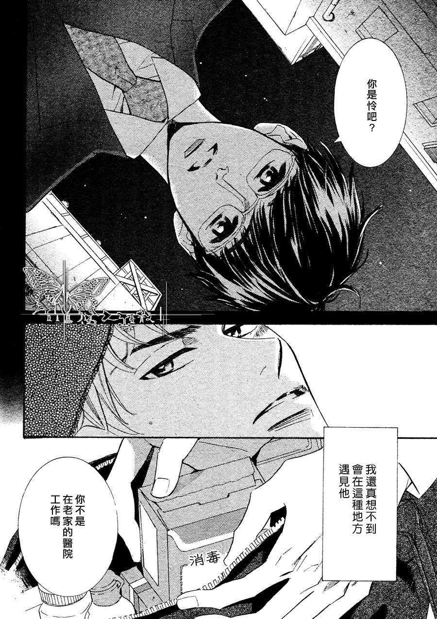 请你恋上我[耽美]韩漫全集-第1话无删减无遮挡章节图片 