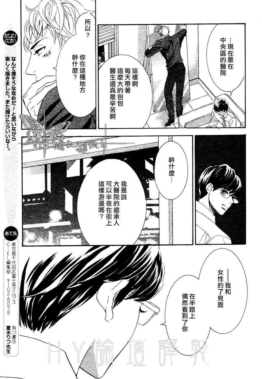 请你恋上我[耽美]韩漫全集-第1话无删减无遮挡章节图片 