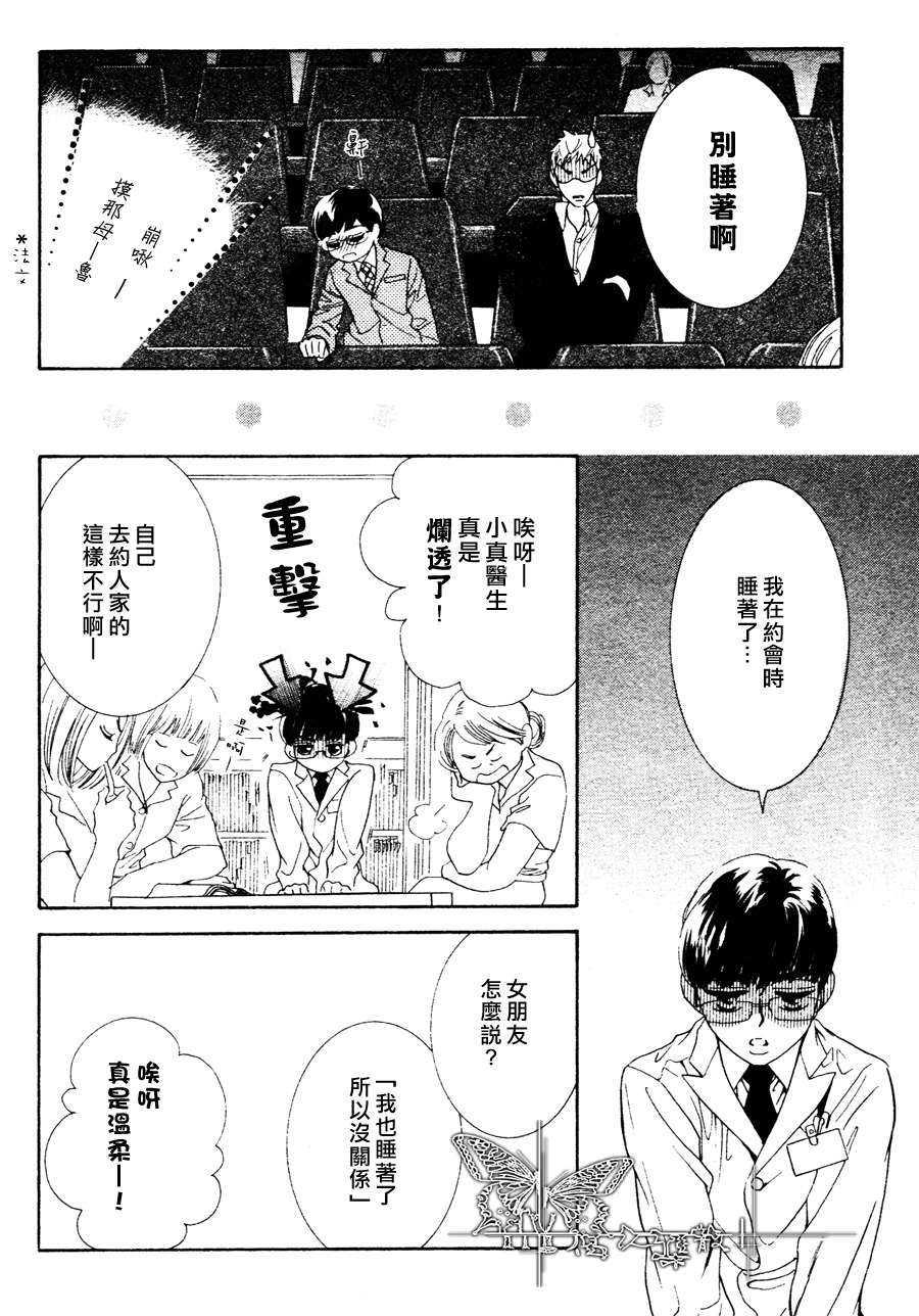 请你恋上我[耽美]韩漫全集-第2话无删减无遮挡章节图片 