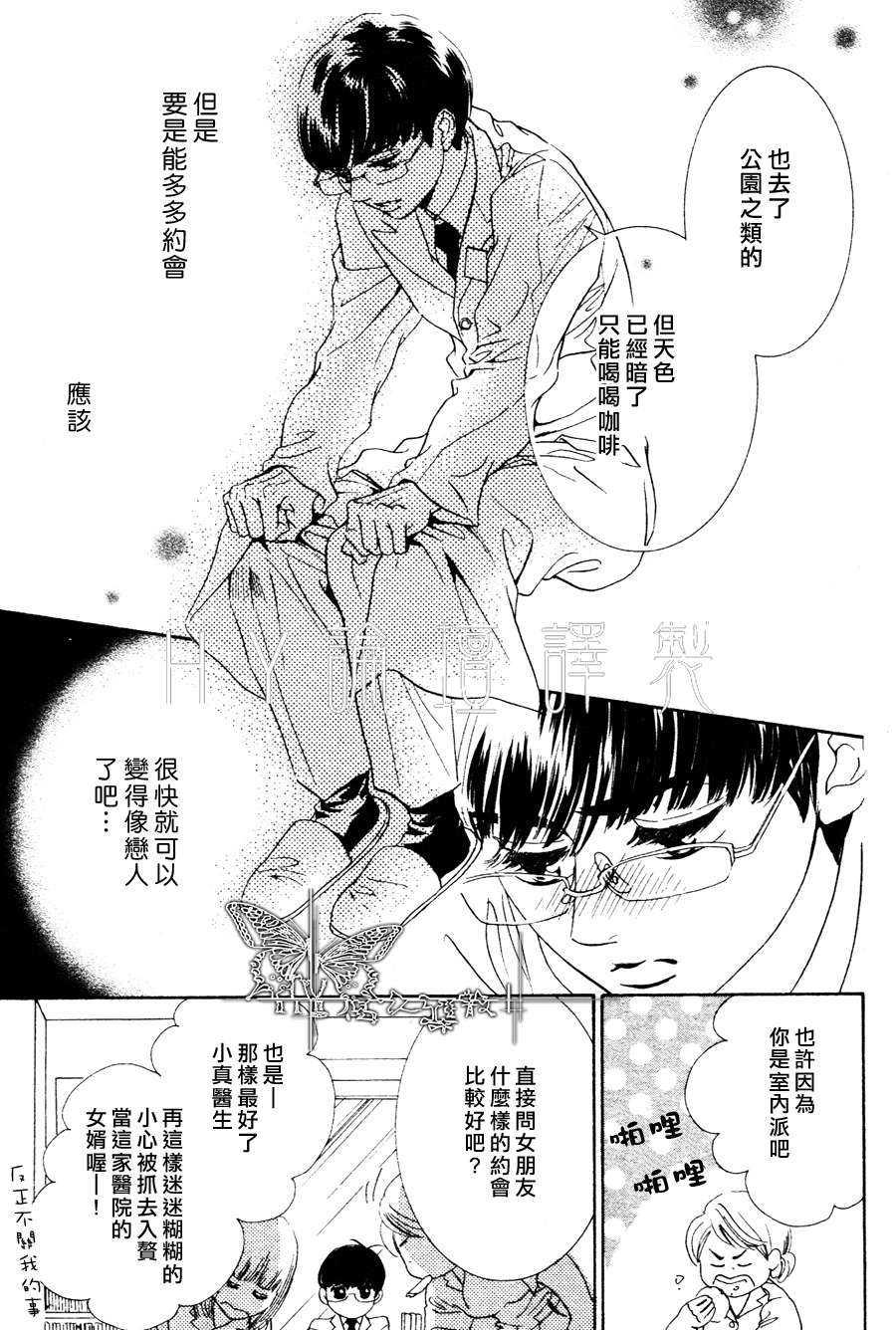 请你恋上我[耽美]韩漫全集-第2话无删减无遮挡章节图片 