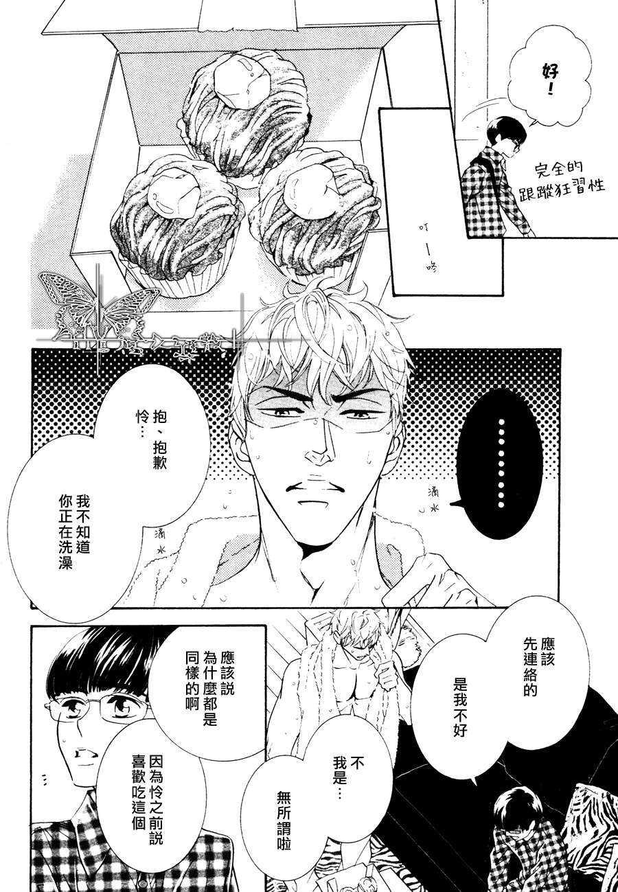 请你恋上我[耽美]韩漫全集-第2话无删减无遮挡章节图片 