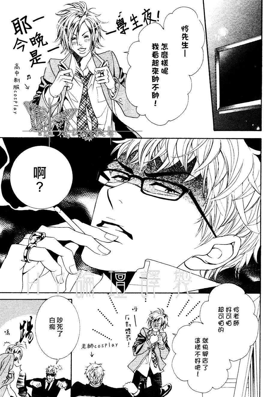 请你恋上我[耽美]韩漫全集-第2话无删减无遮挡章节图片 