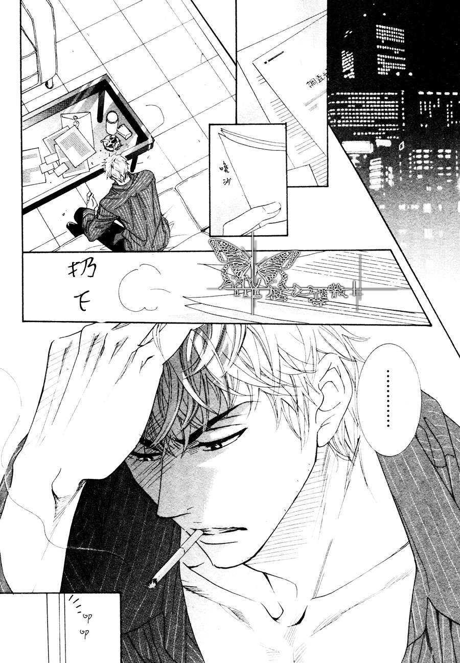 请你恋上我[耽美]韩漫全集-第3话无删减无遮挡章节图片 