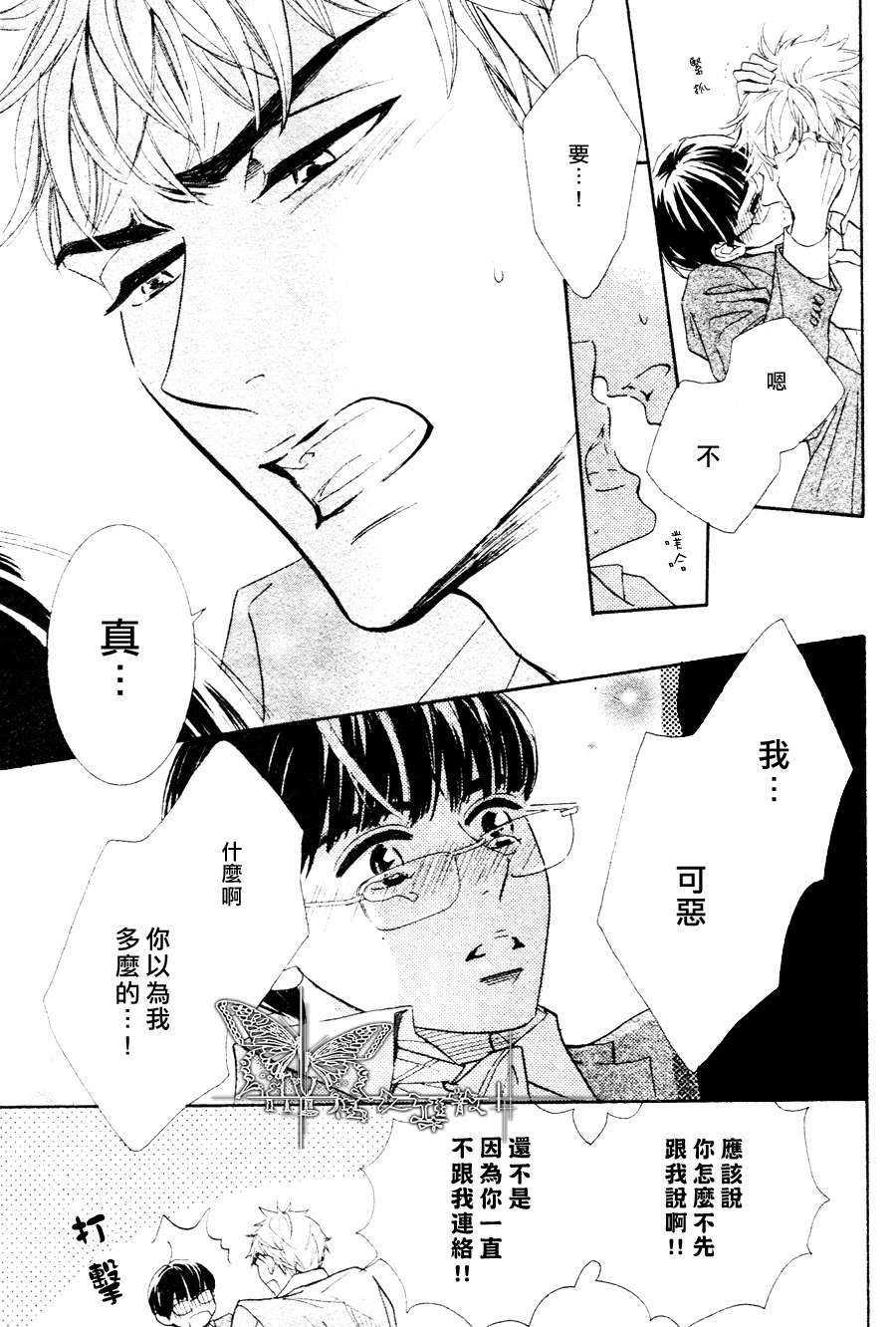 请你恋上我[耽美]韩漫全集-第3话无删减无遮挡章节图片 