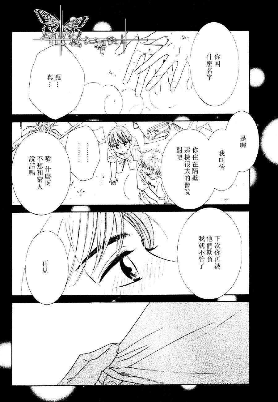 请你恋上我[耽美]韩漫全集-第3话无删减无遮挡章节图片 