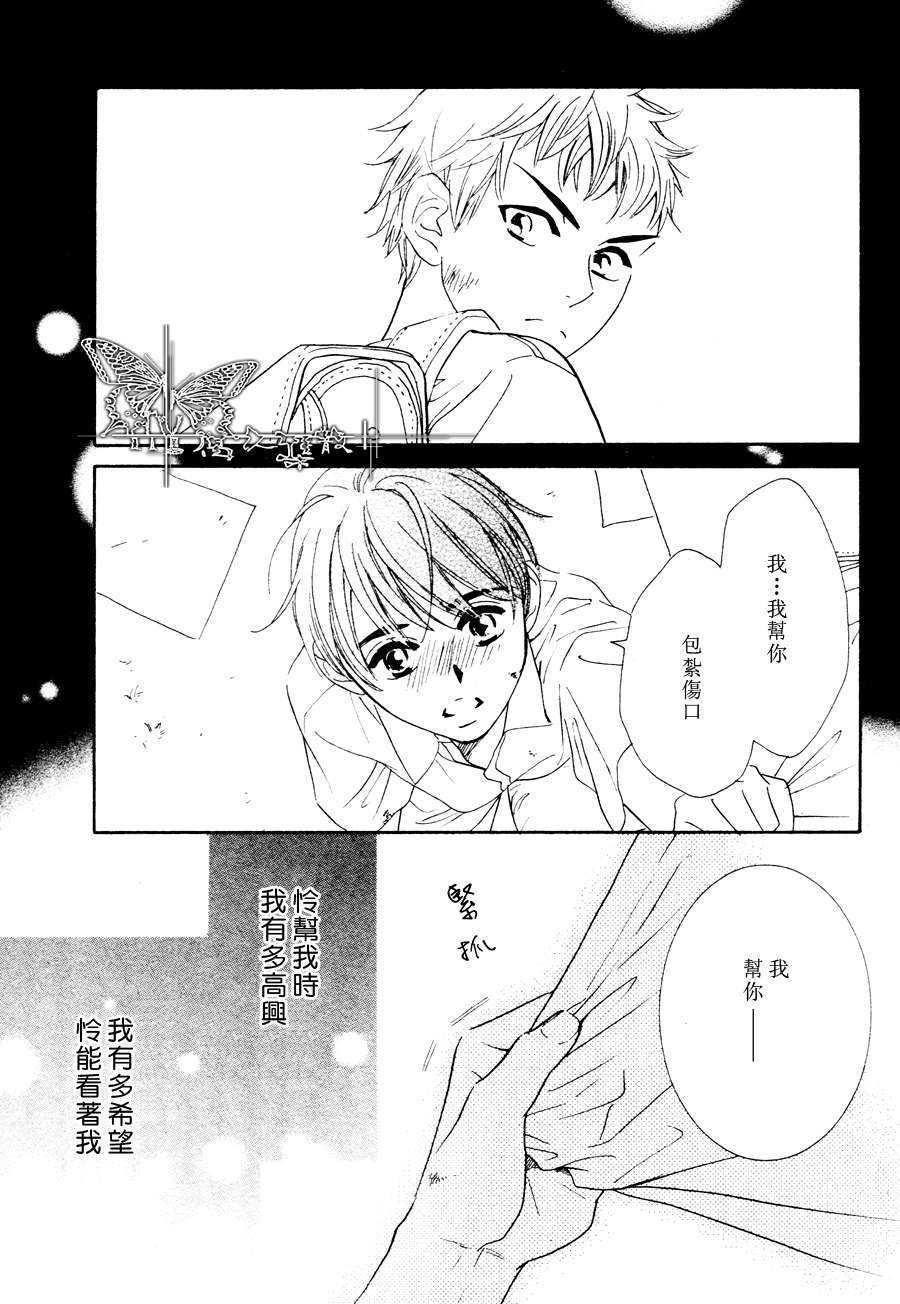 请你恋上我[耽美]韩漫全集-第3话无删减无遮挡章节图片 