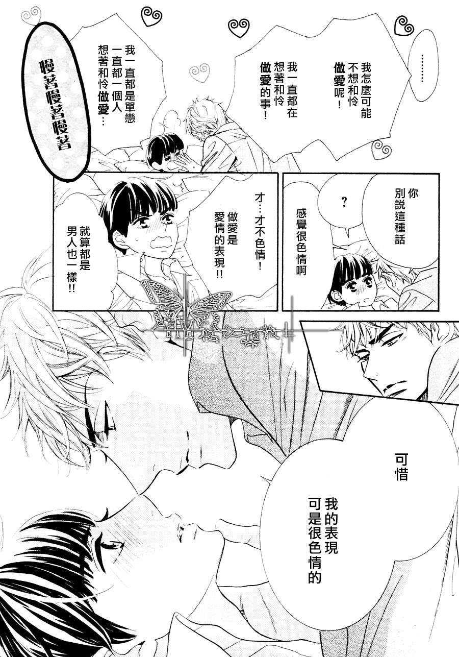 请你恋上我[耽美]韩漫全集-第3话无删减无遮挡章节图片 