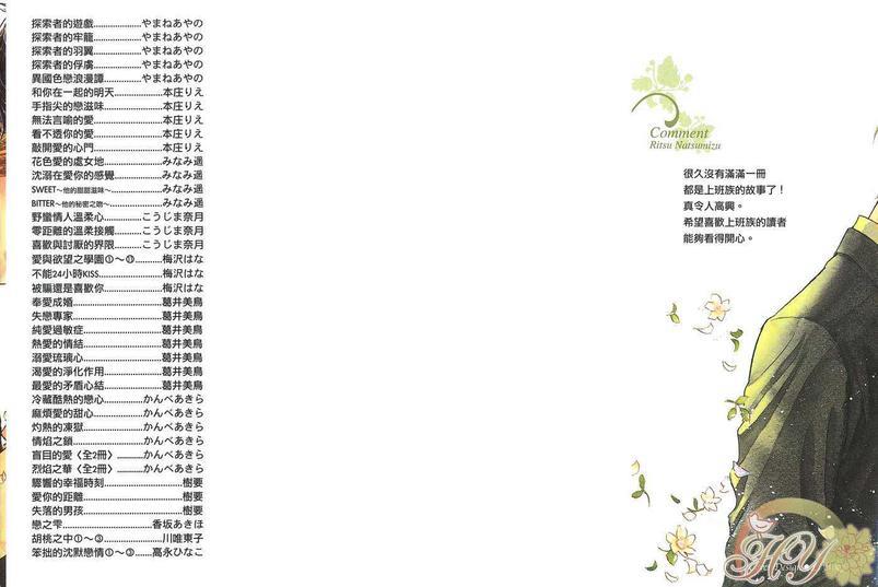 醉后爱上你[耽美]韩漫全集-第1话无删减无遮挡章节图片 