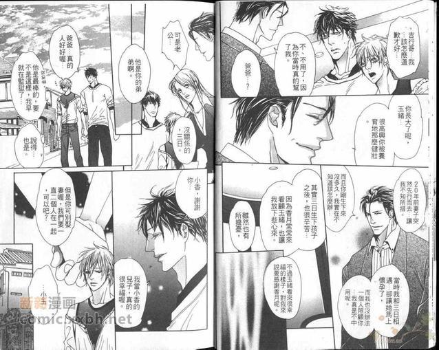 蝶恋花[耽美]韩漫全集-第1卷无删减无遮挡章节图片 