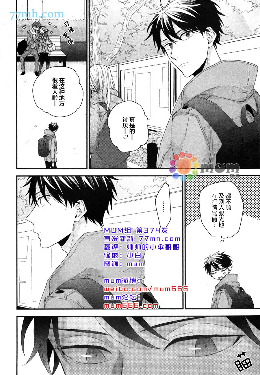 红线的缓期执行[耽美]韩漫全集-第1话无删减无遮挡章节图片 
