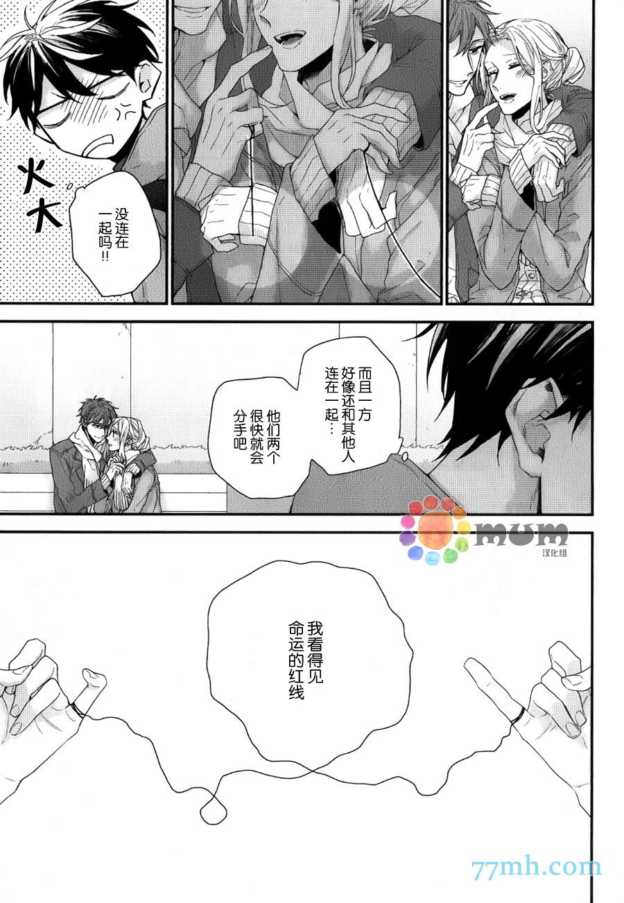红线的缓期执行[耽美]韩漫全集-第1话无删减无遮挡章节图片 